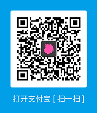 支持开源,支付宝打赏。